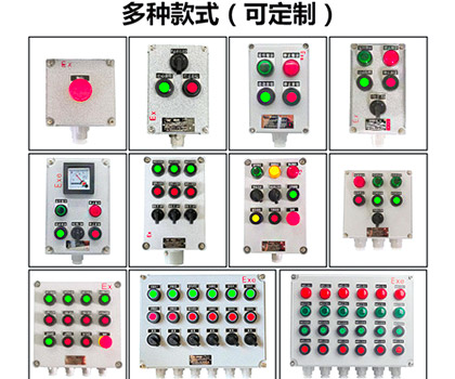 <b>BZC防爆操作柱 鑄鋁合金現(xiàn)場按鈕控制箱</b>