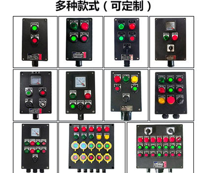 FZC防水防塵防腐防爆操作柱（聚脂聚酯ABS工程塑